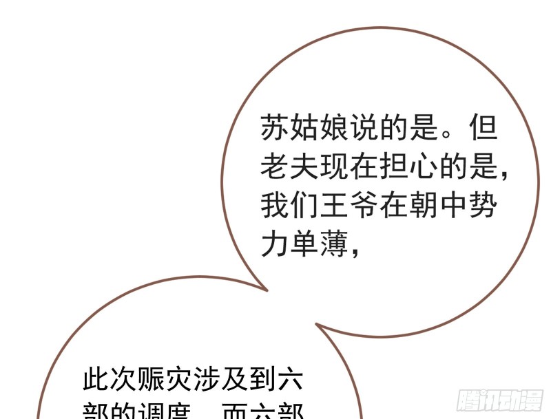 赈灾之行9