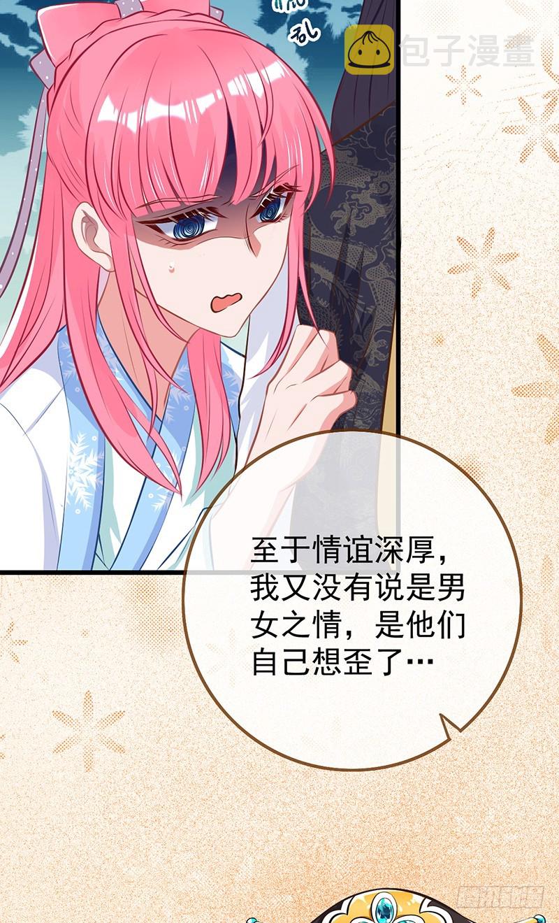 情深义重好备胎13