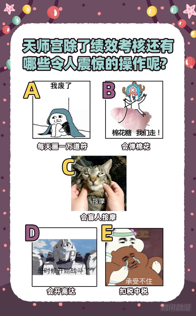 真相129