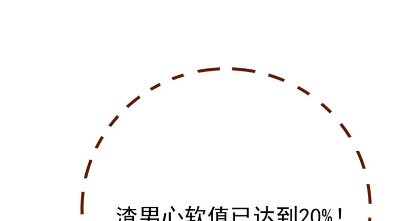 踩在渣男头顶离婚16