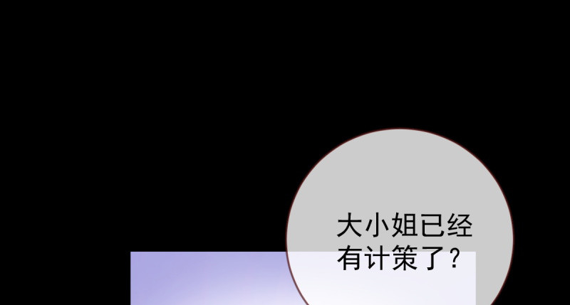 聪明反被聪明误38