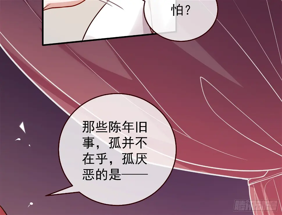 暴君的警告12