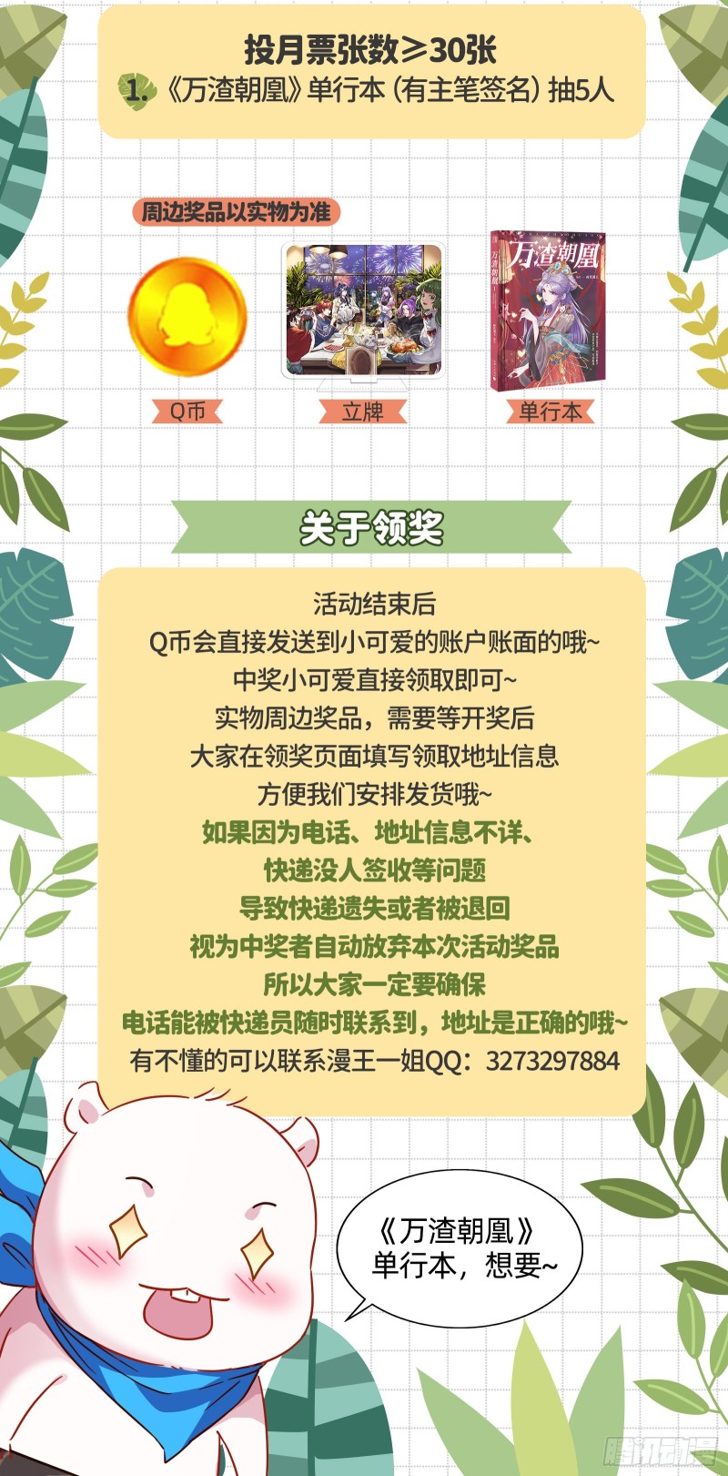 恶魔系统141