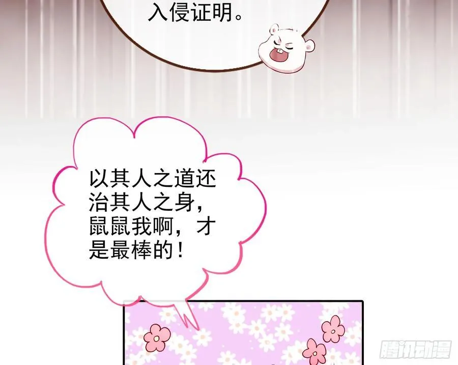 珮菈的求饶46
