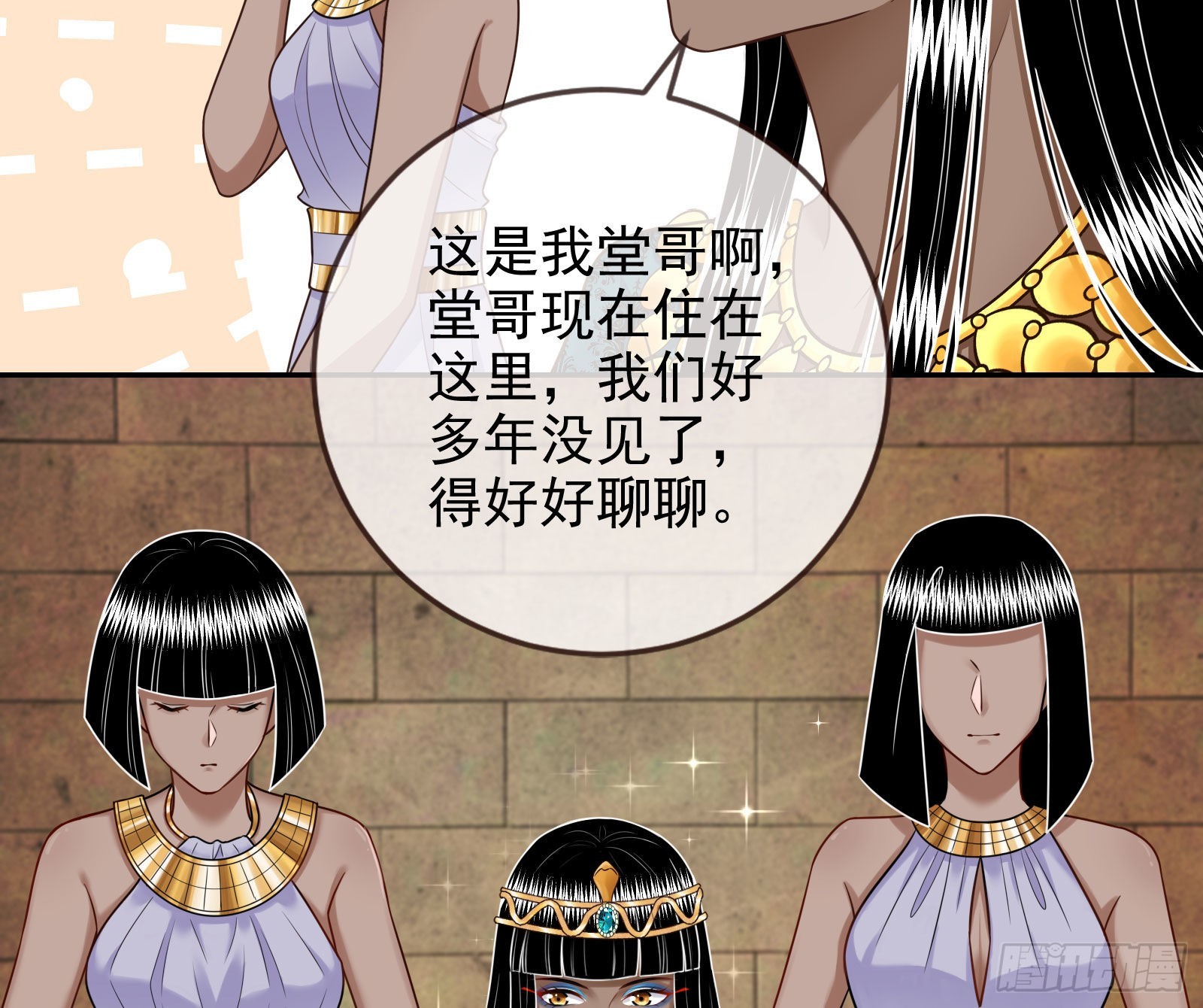 王宫里的阴谋123