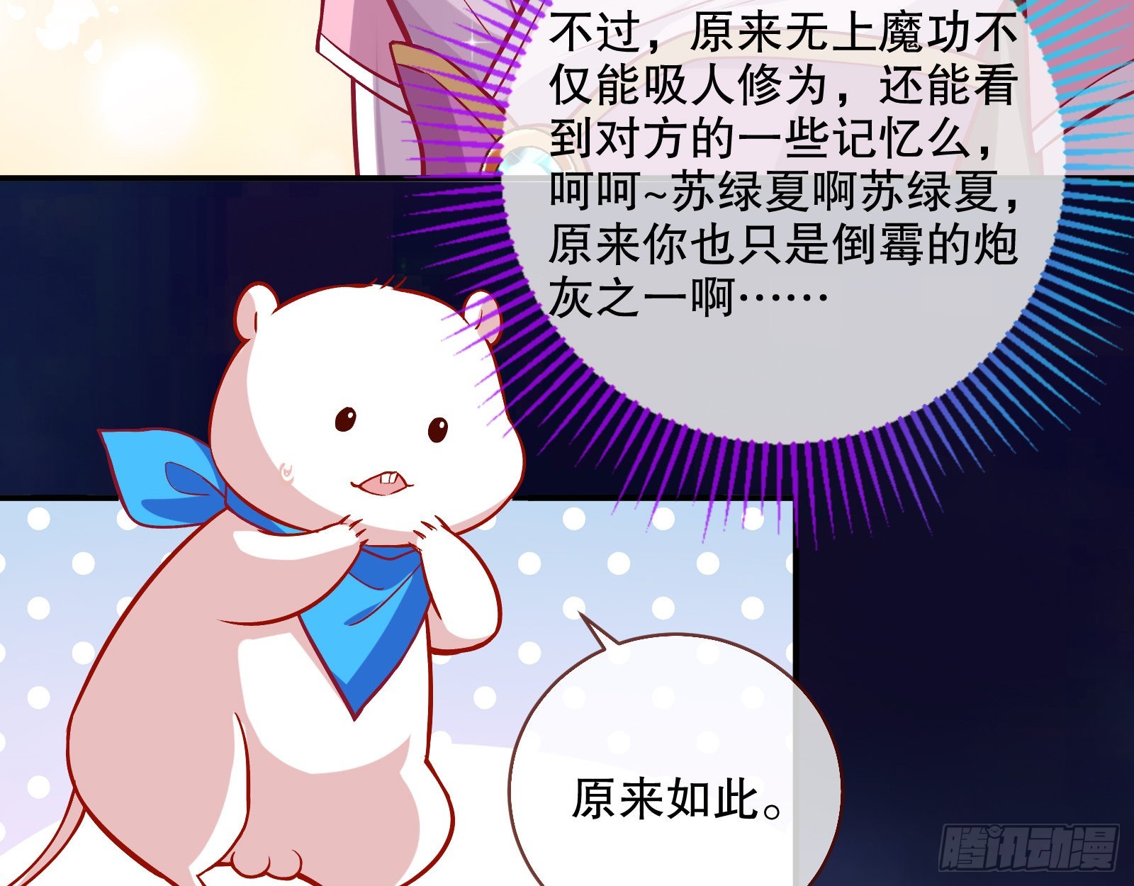 第二个目标86