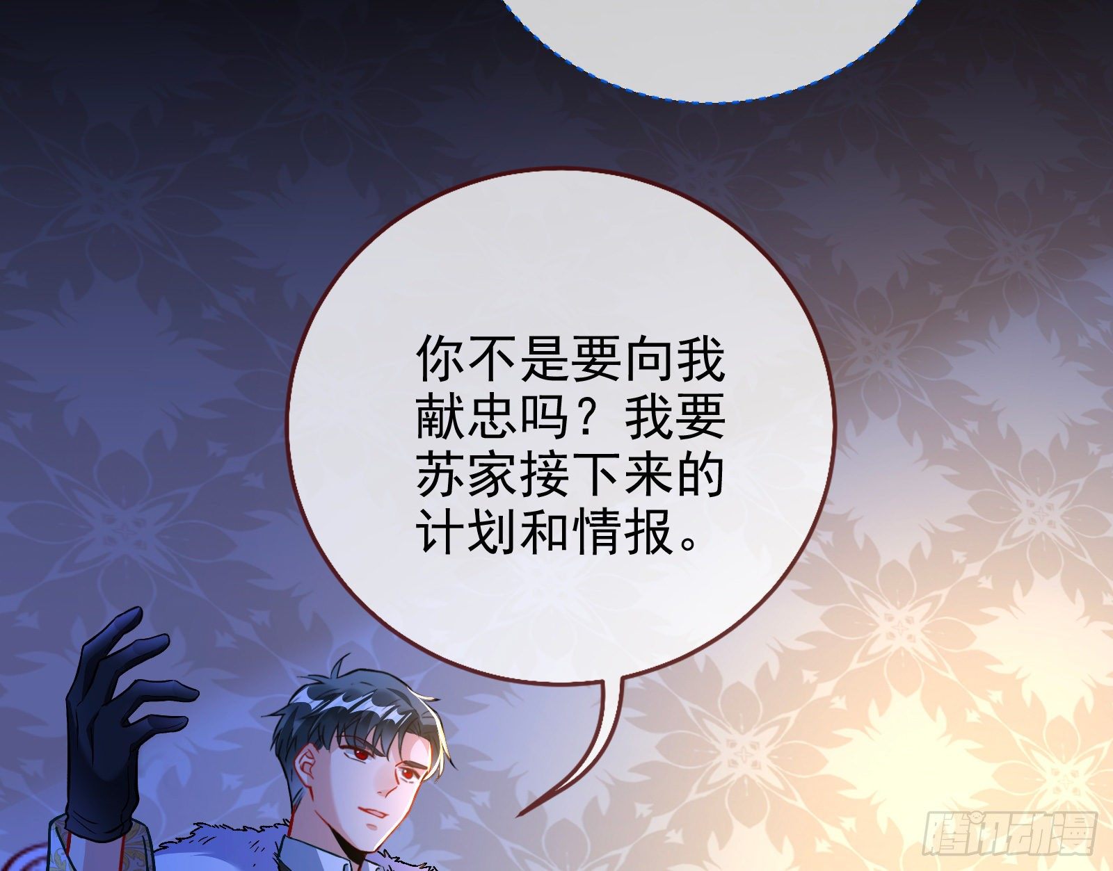 商遗雪的嫉妒20