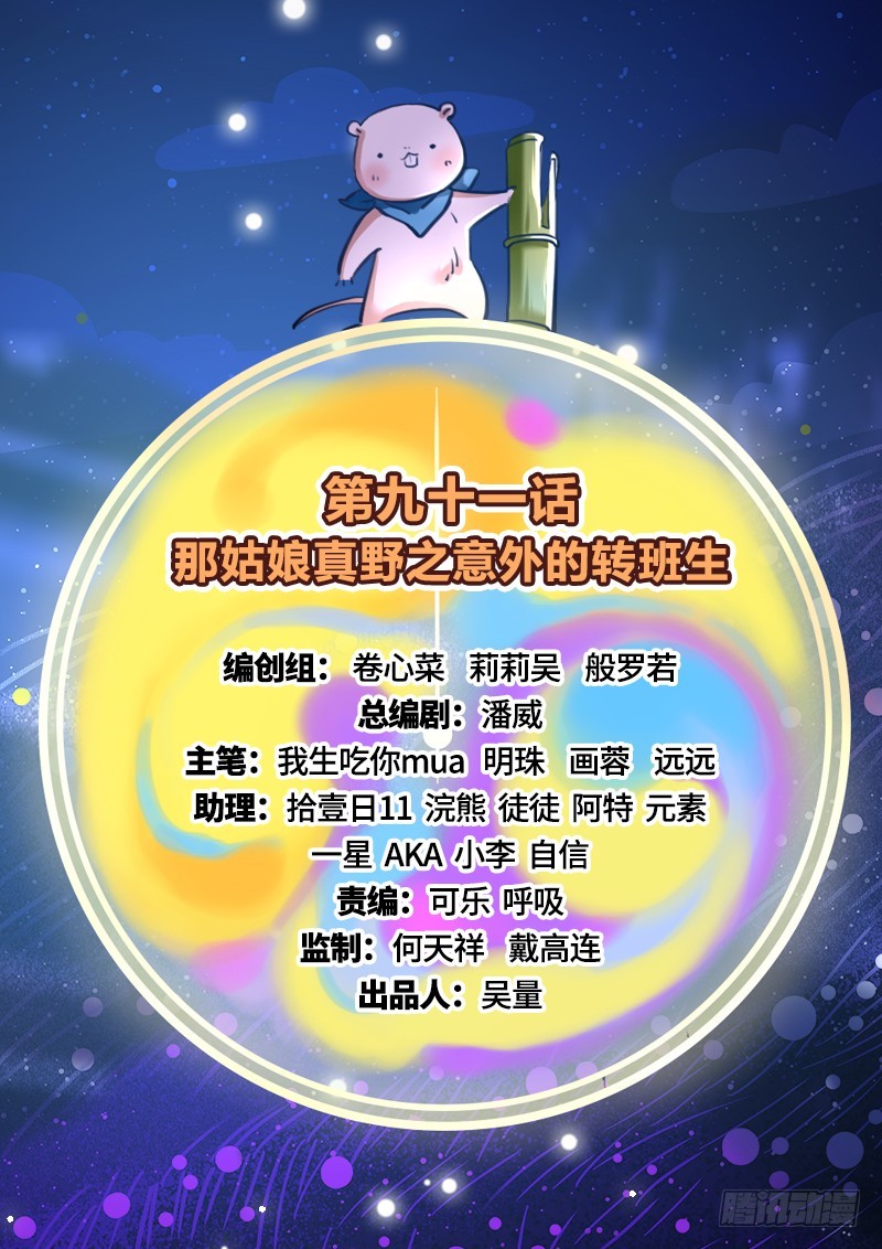 意外的转班生1