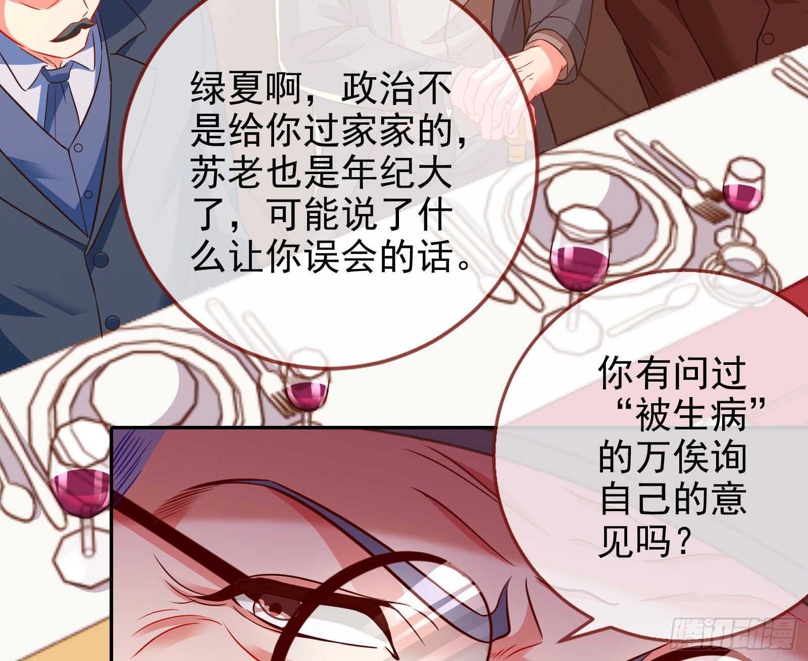 我才是女王37