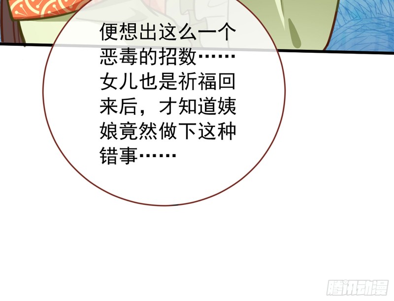 断尾求生103