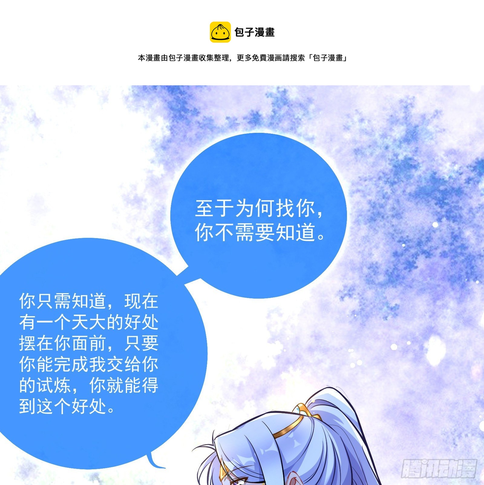 神秘男子72
