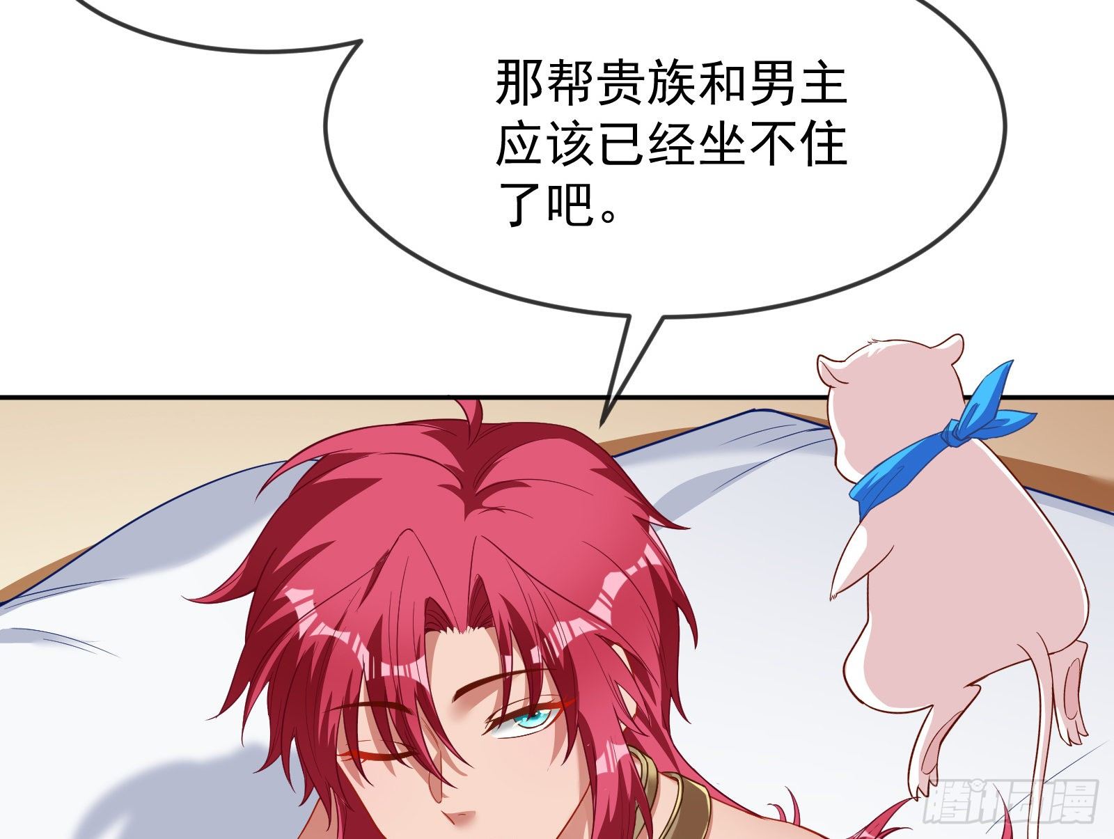 国王要搞事54