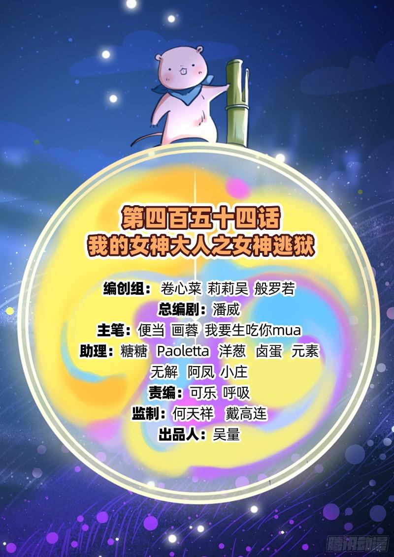 女神逃狱1