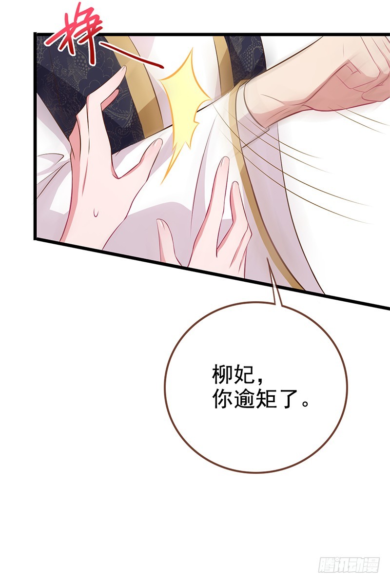 渣女，粑粑对你很失望29
