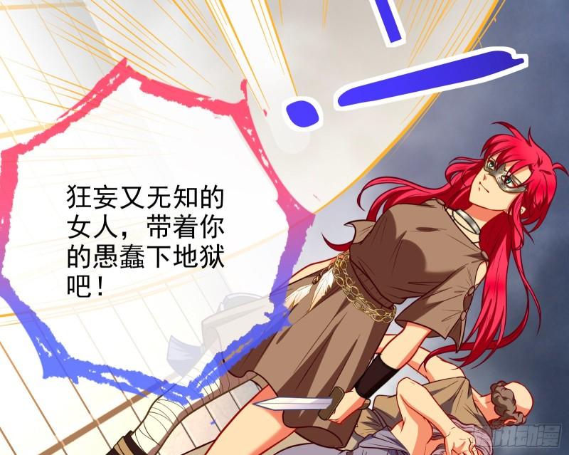 神之修罗场81