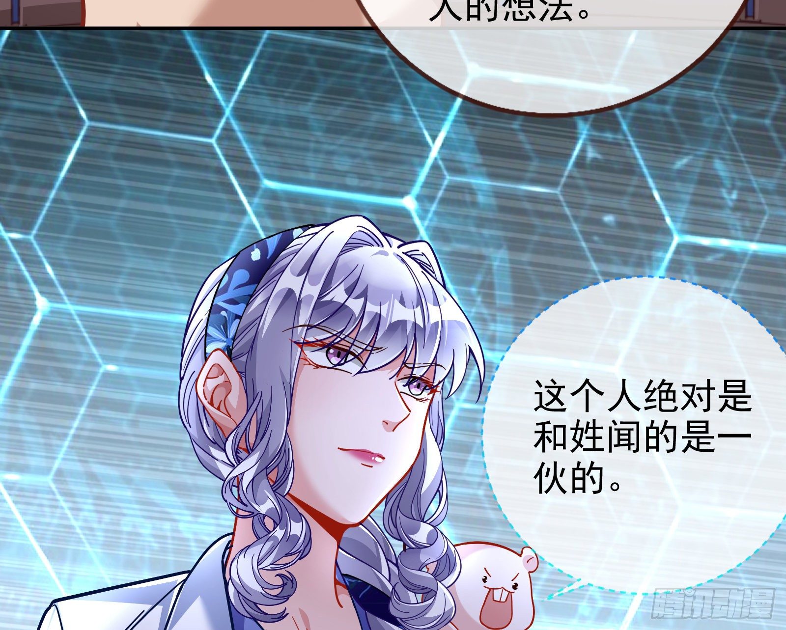 闻道先的陷阱77