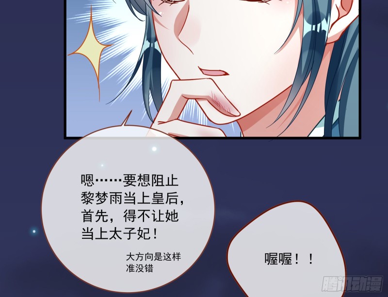 逆天改命44