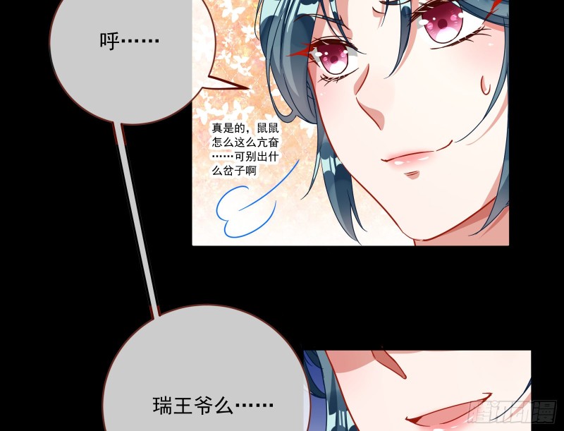逆天改命85