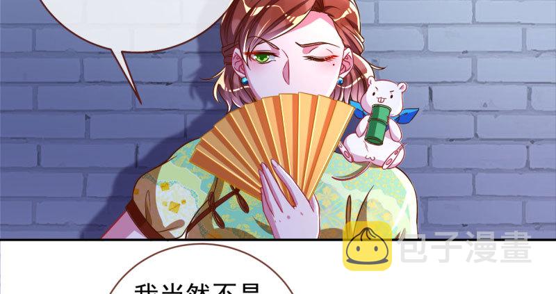 替身大战白月光57