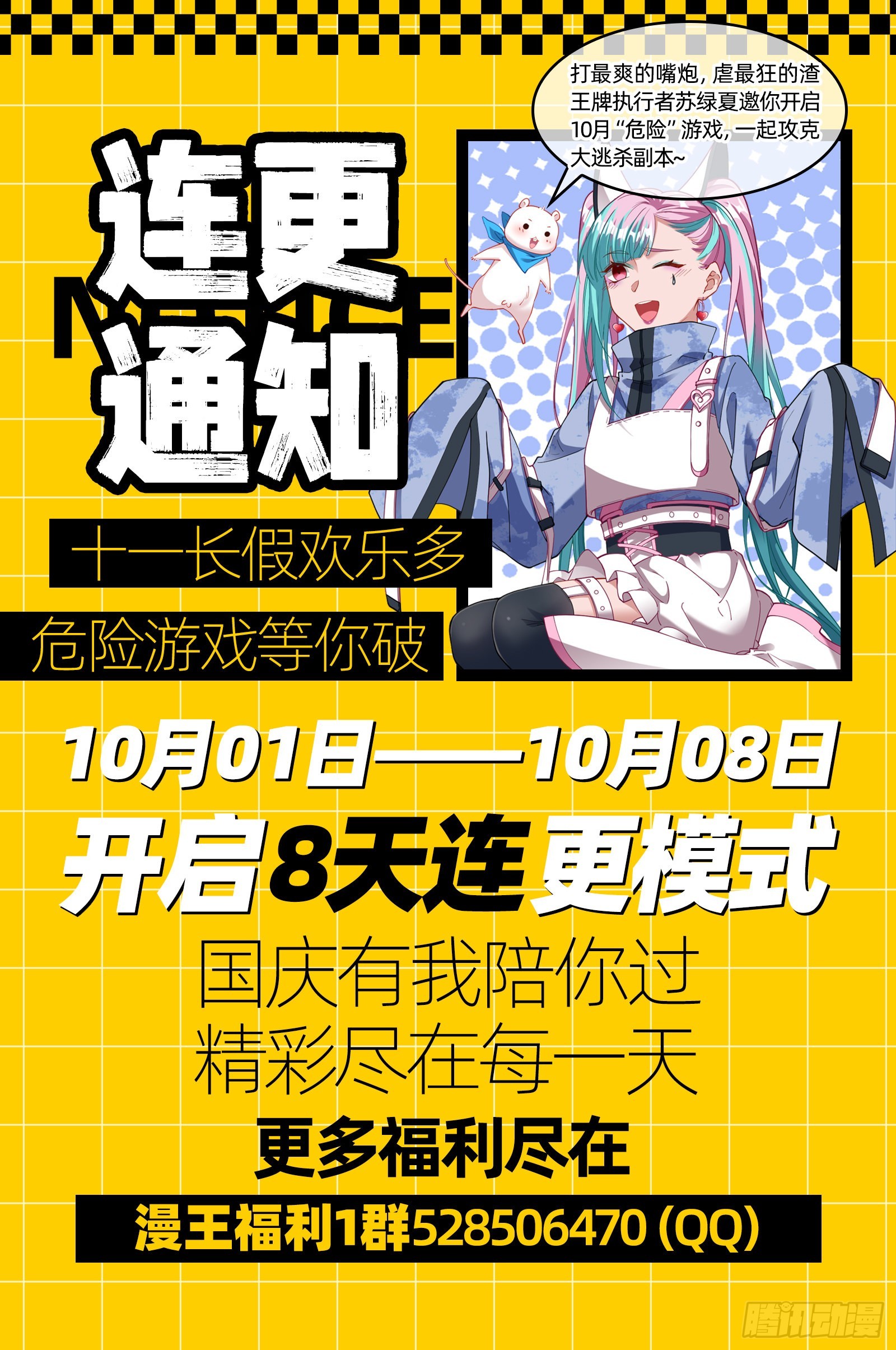 诺言105