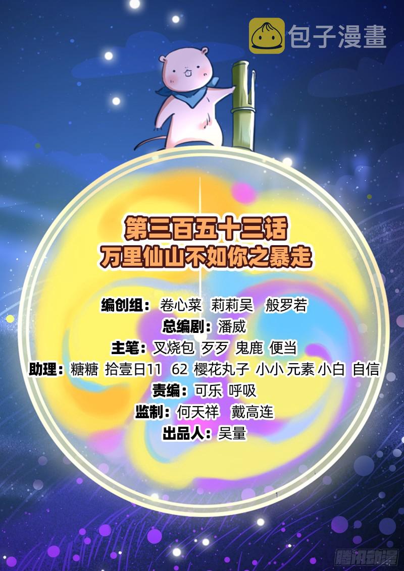 暴走1