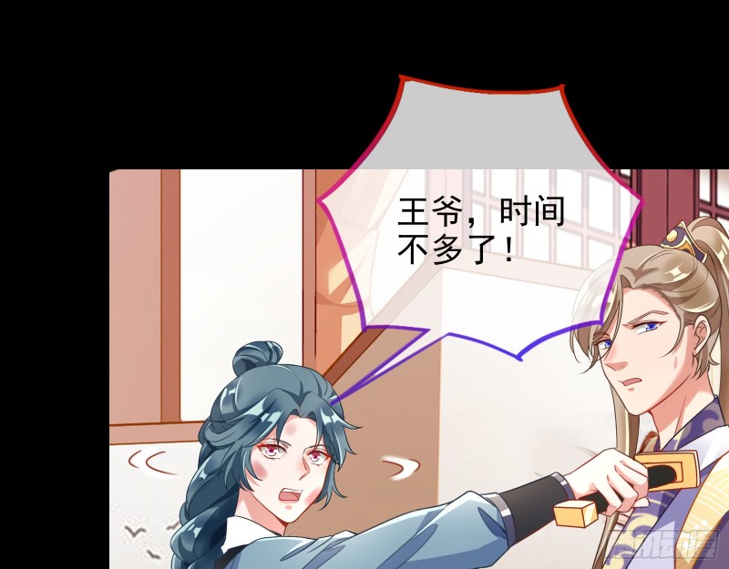 苏护卫在此49