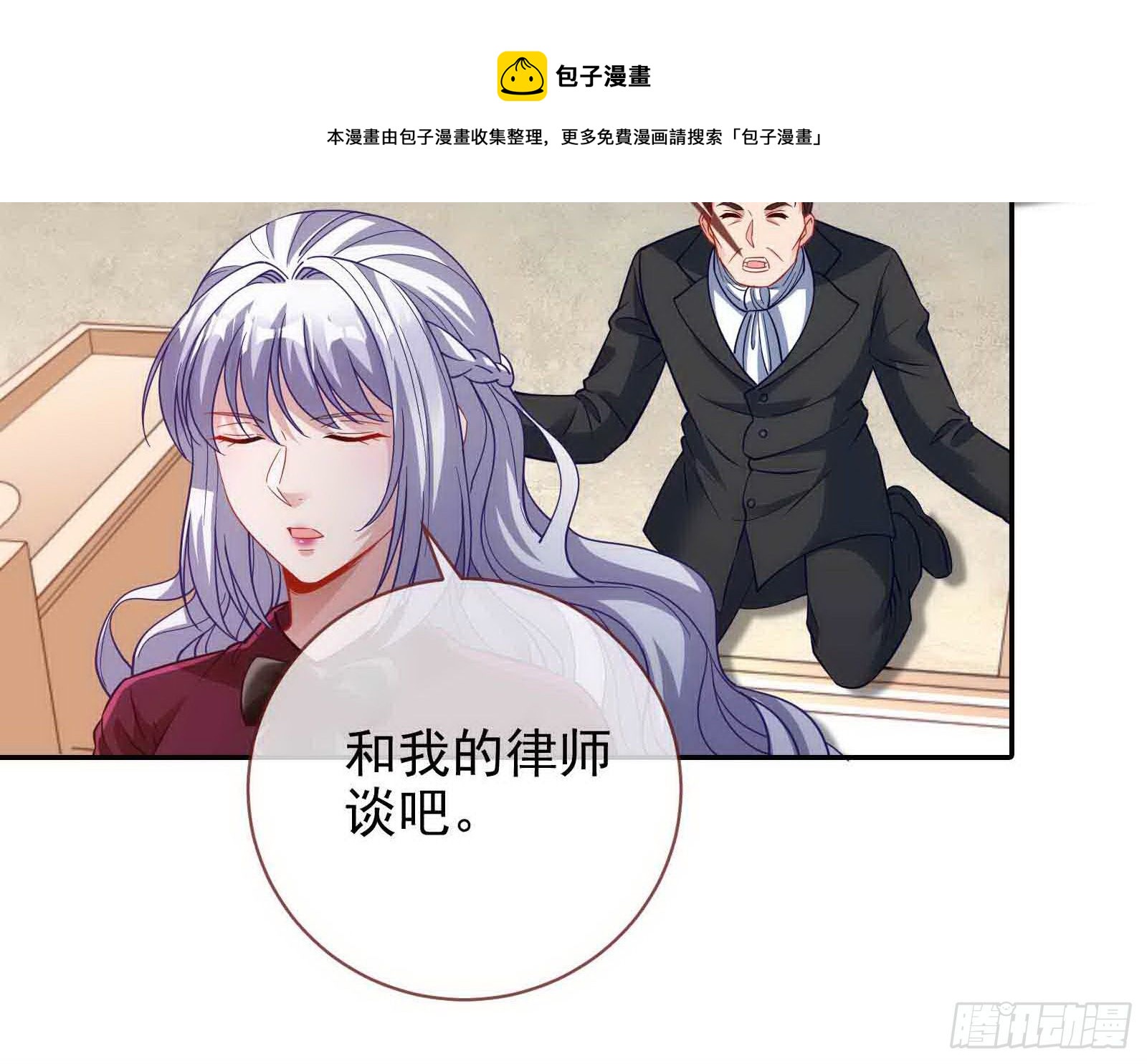 商遗雪被囚禁28