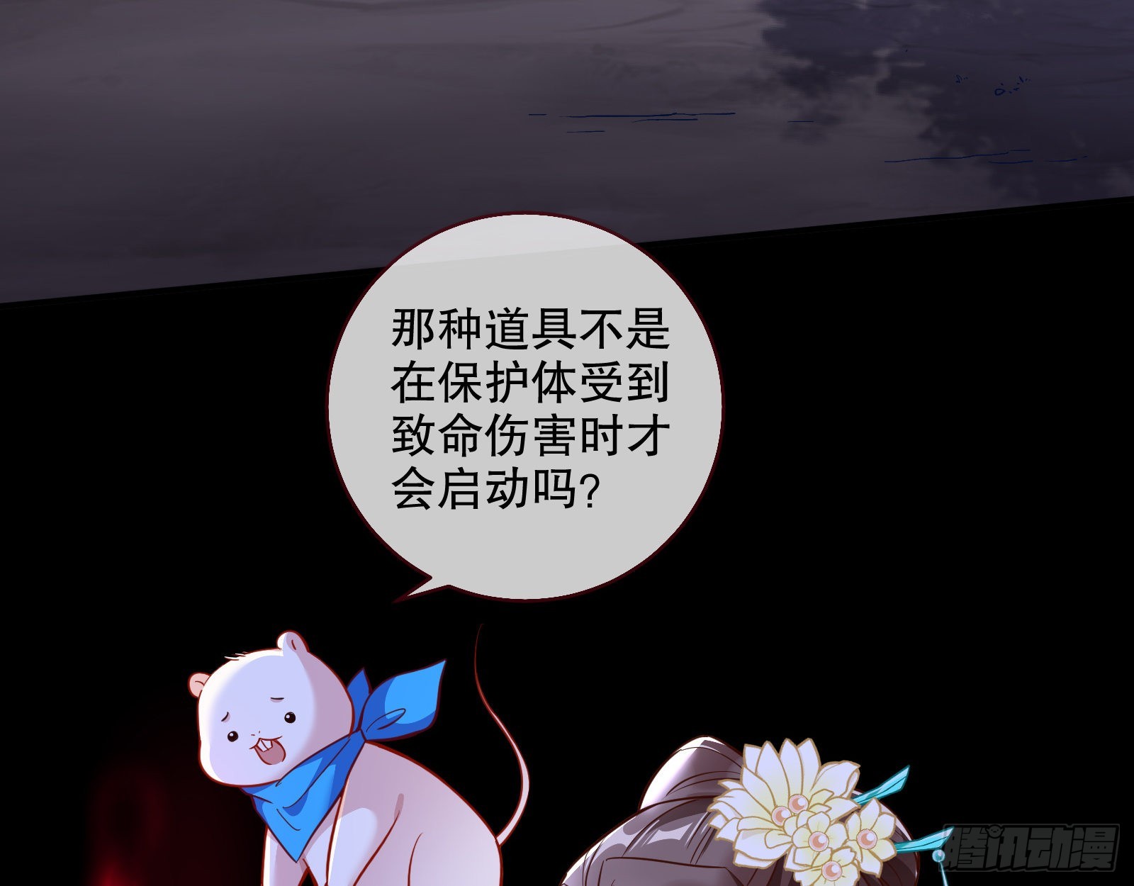 玉石俱焚45