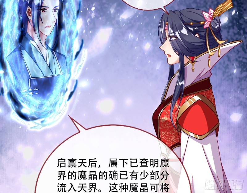 天后搞事44
