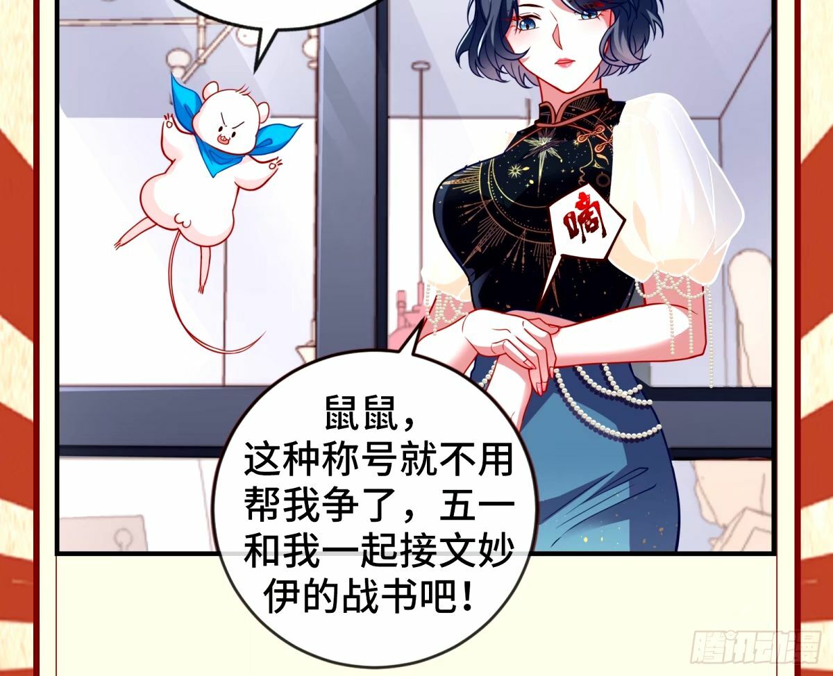 不许靠近苏绿夏110