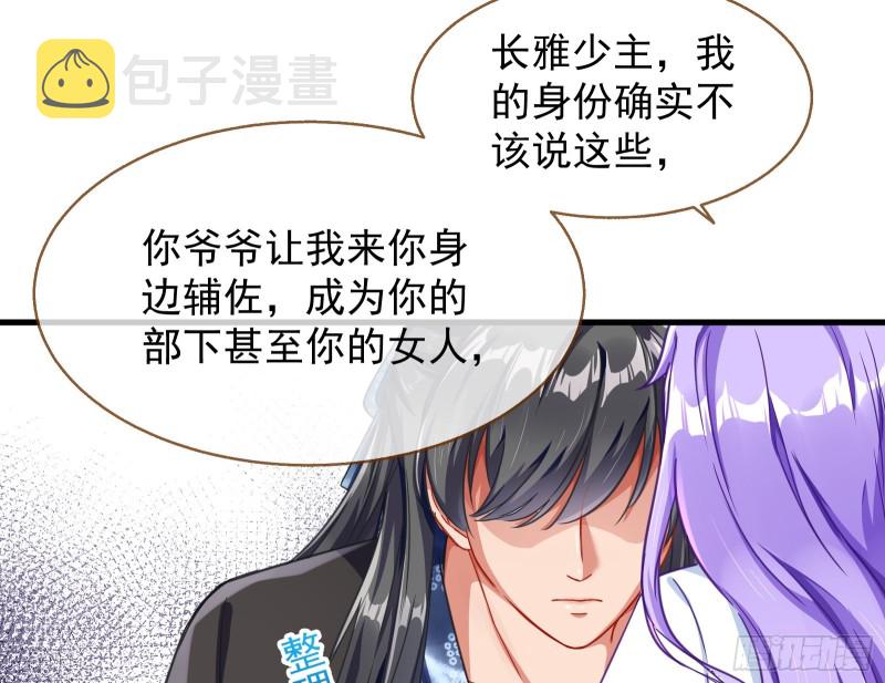 解锁少主105