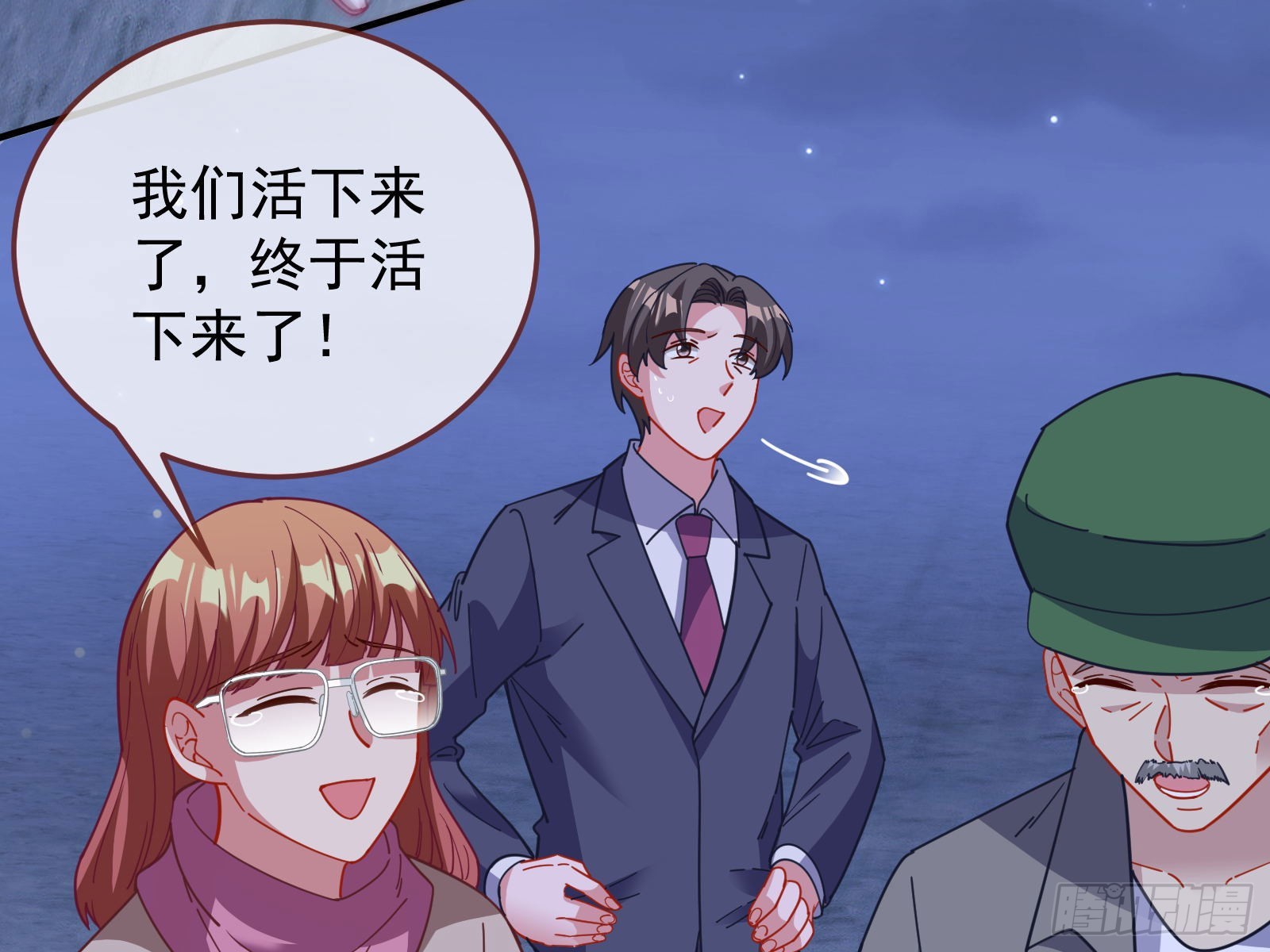 相信你7