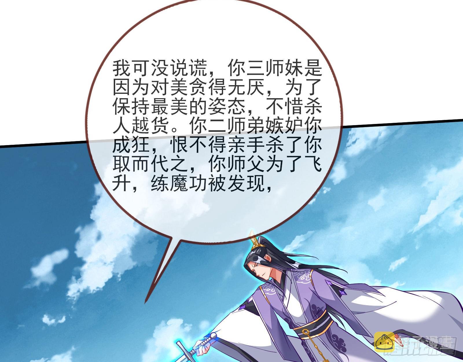 晋级大乘81