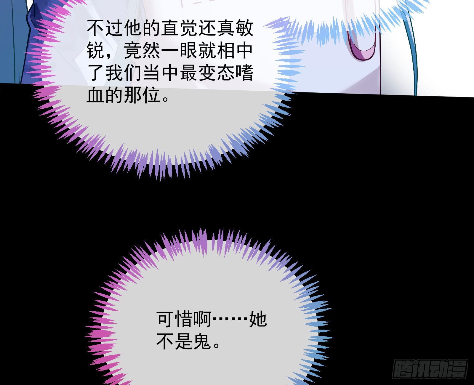谁是鬼？38
