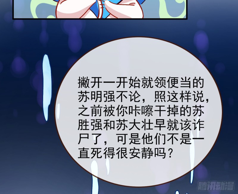 恶魔的报复11