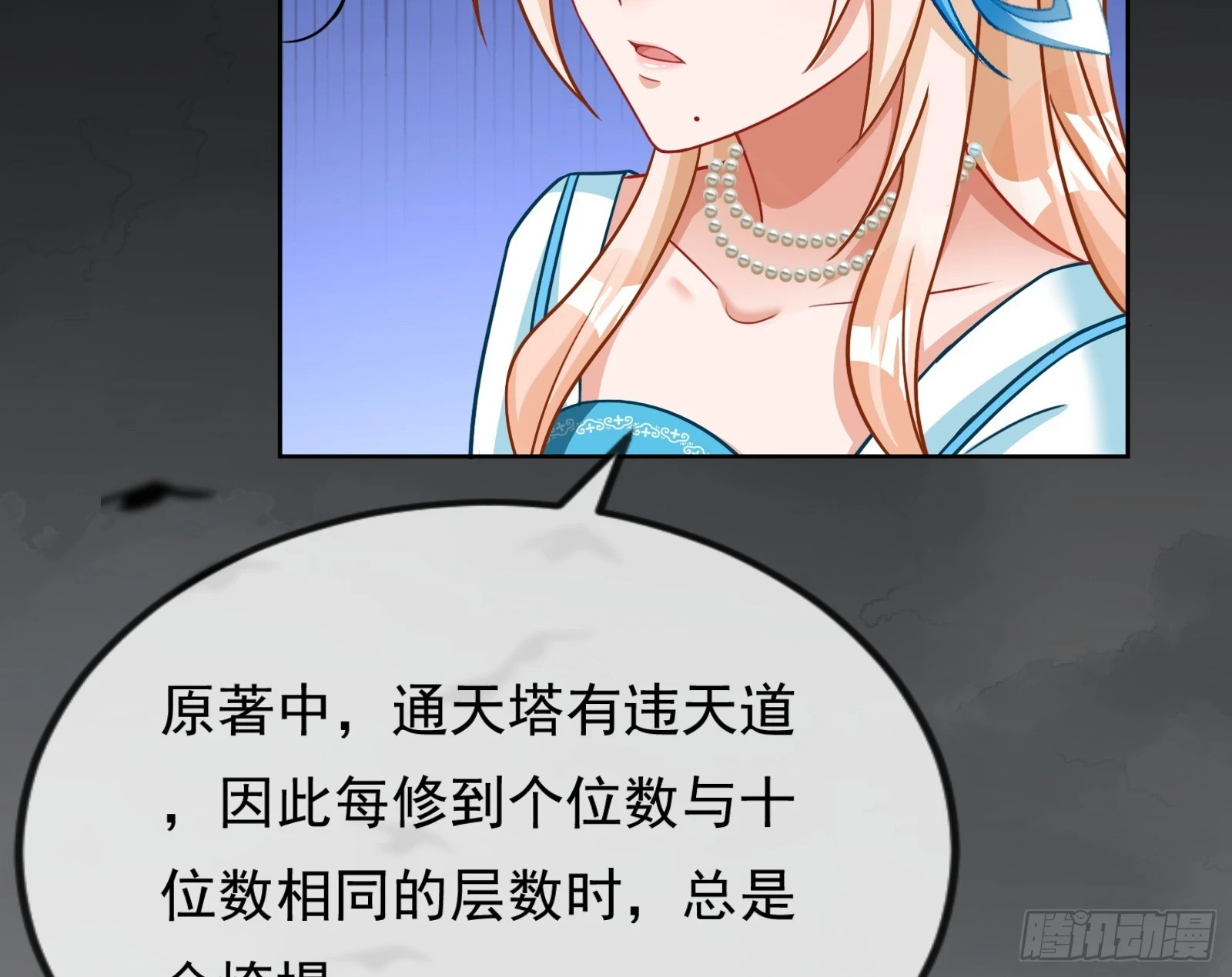 通天塔8