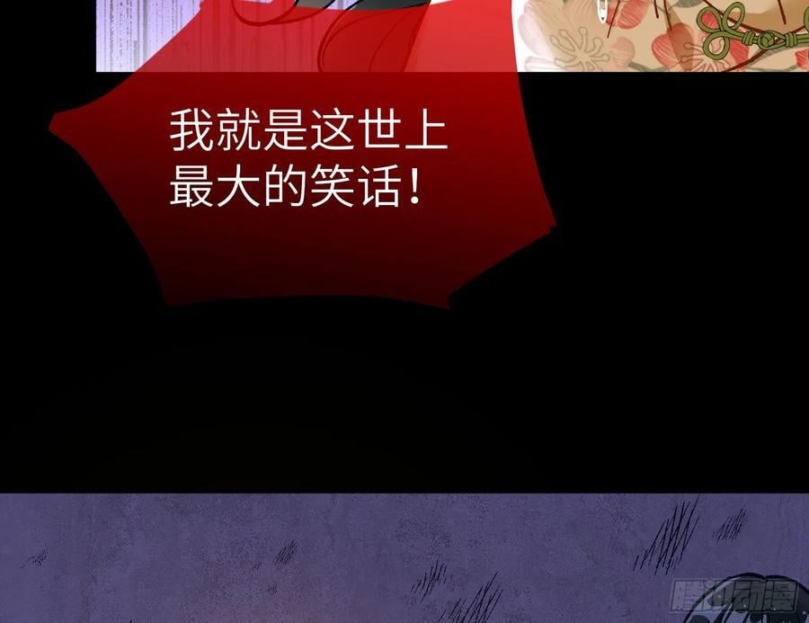 错嫁人渣93