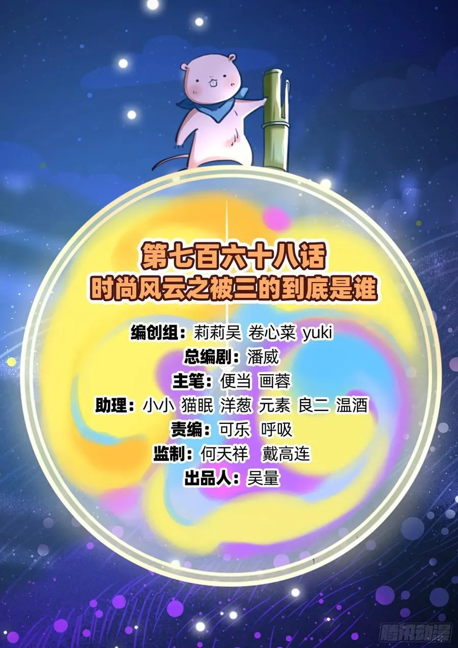 被三的到底是谁1