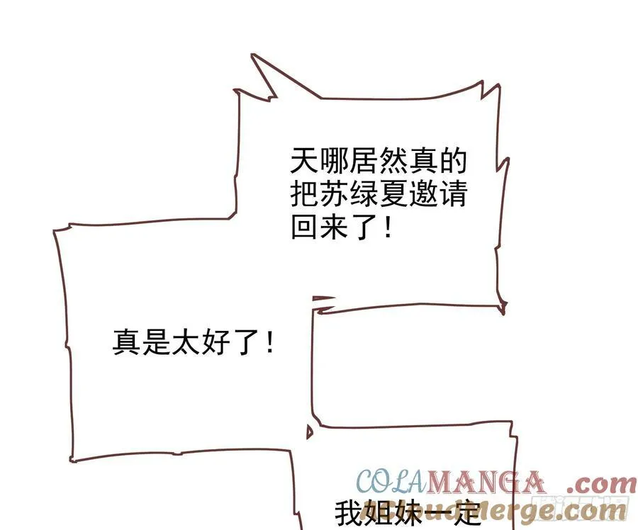 珮菈的求饶12