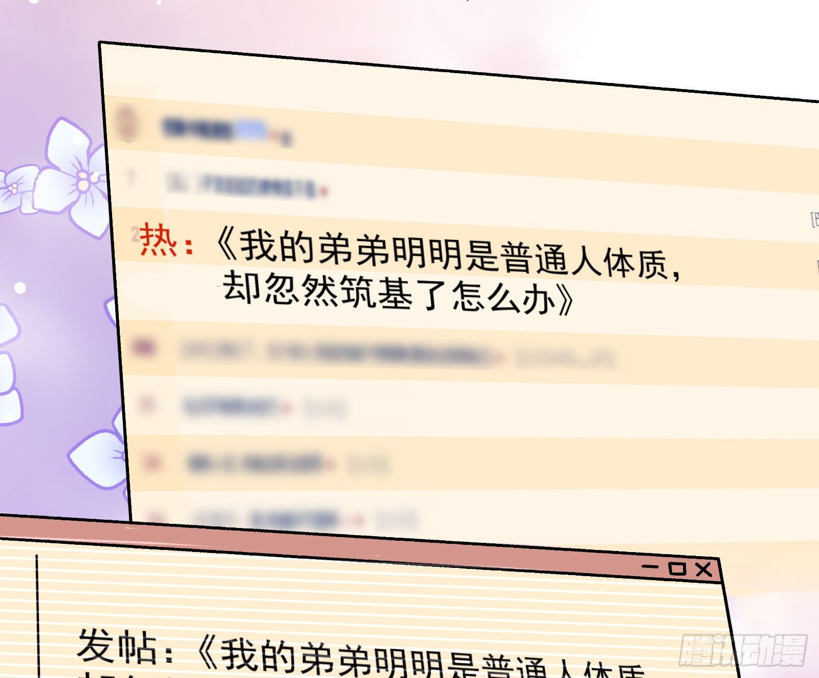 修真大师67