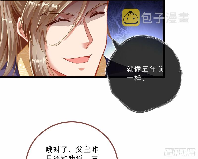 太子的讽刺29