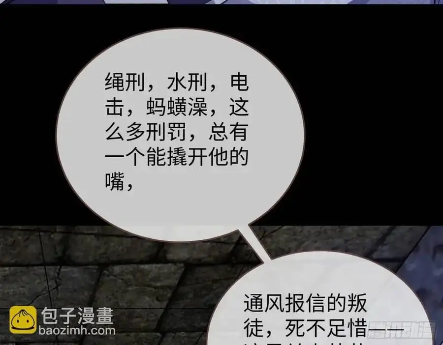 牢狱之灾115