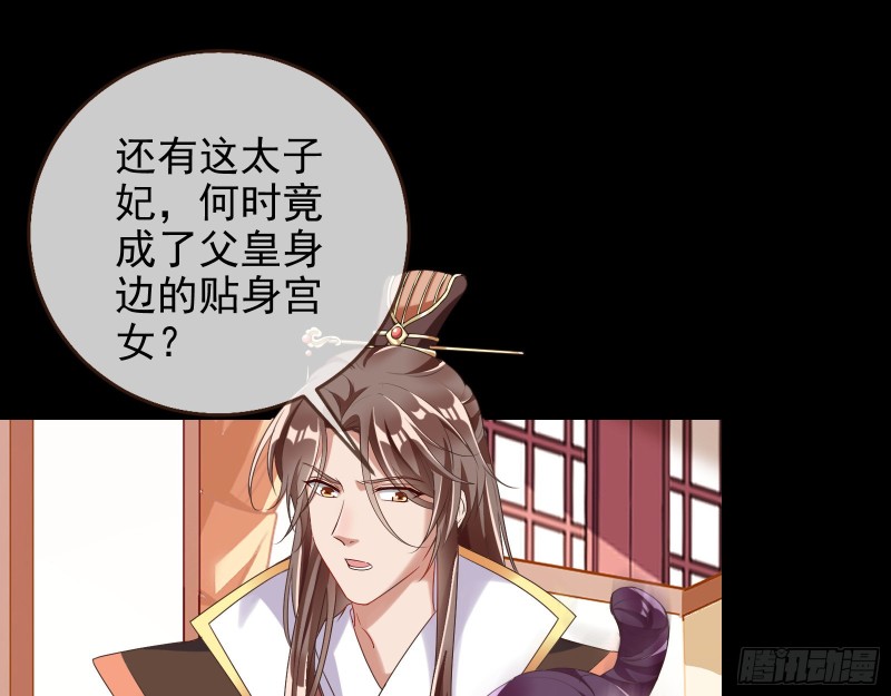 苏护卫在此75