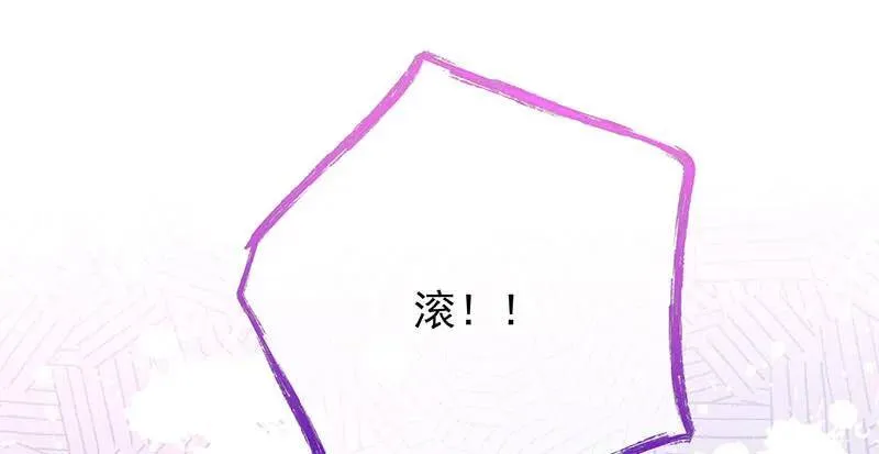 跪下喊我金主爸爸49