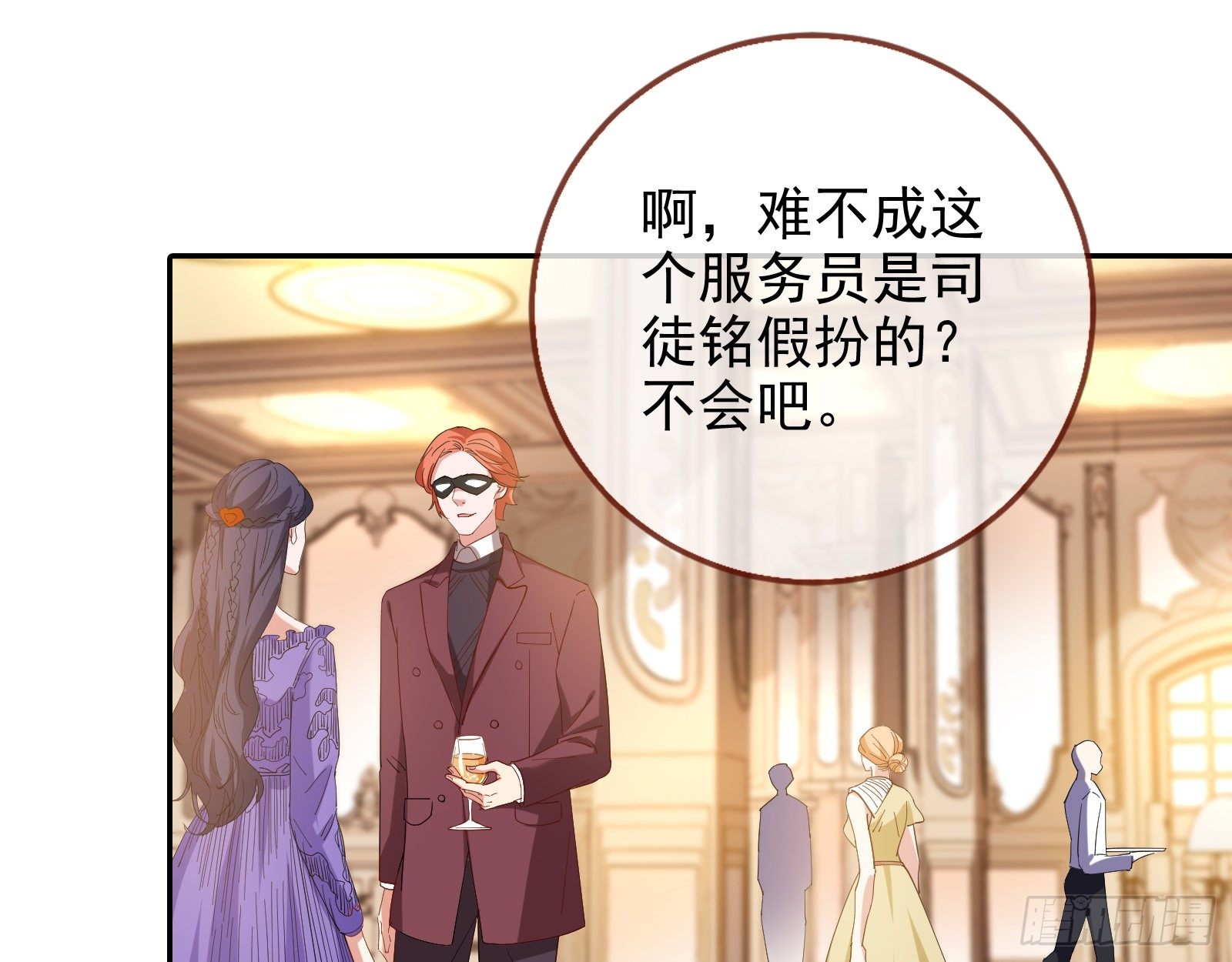 搅黄2