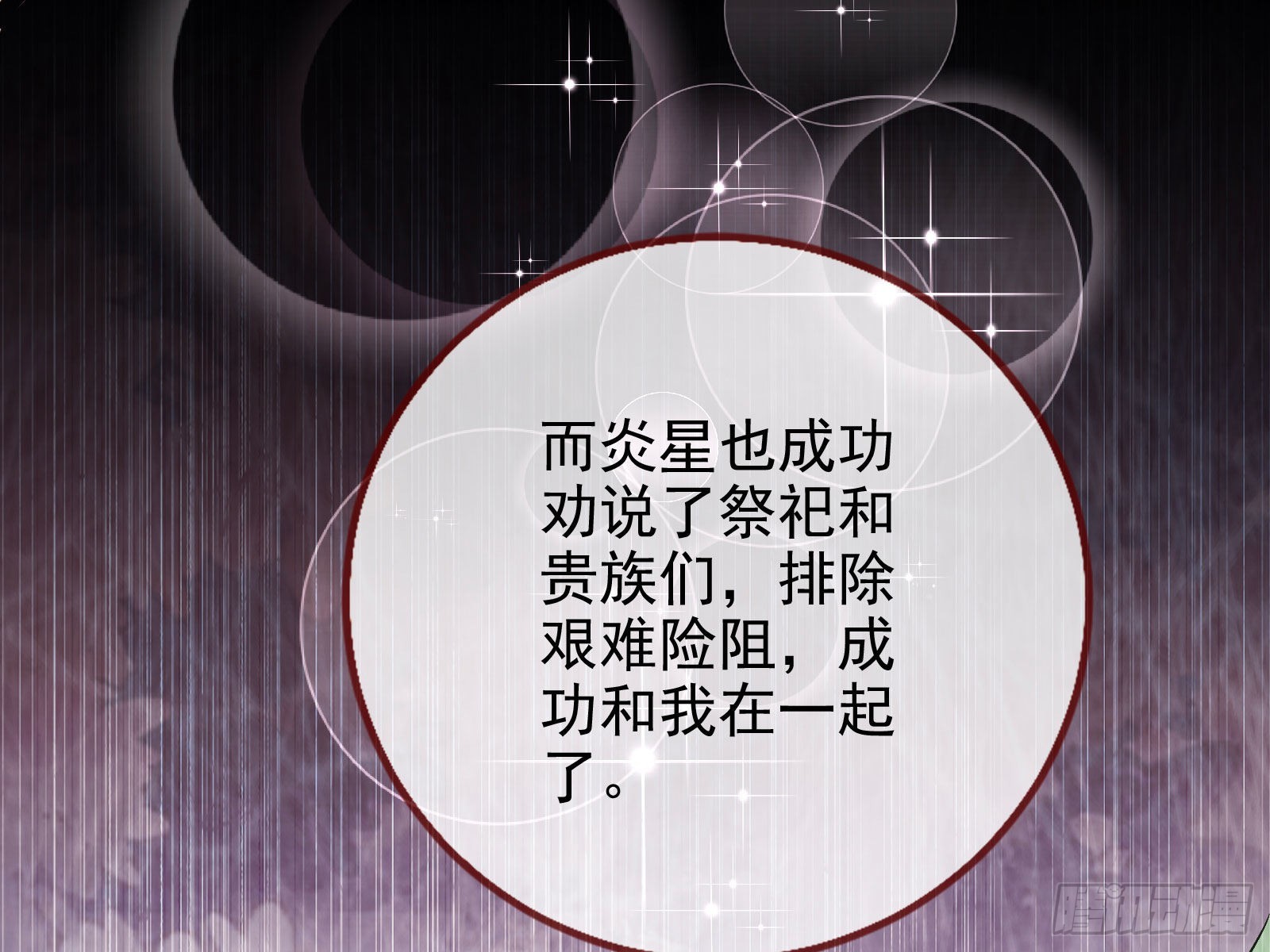 窃国骗局58