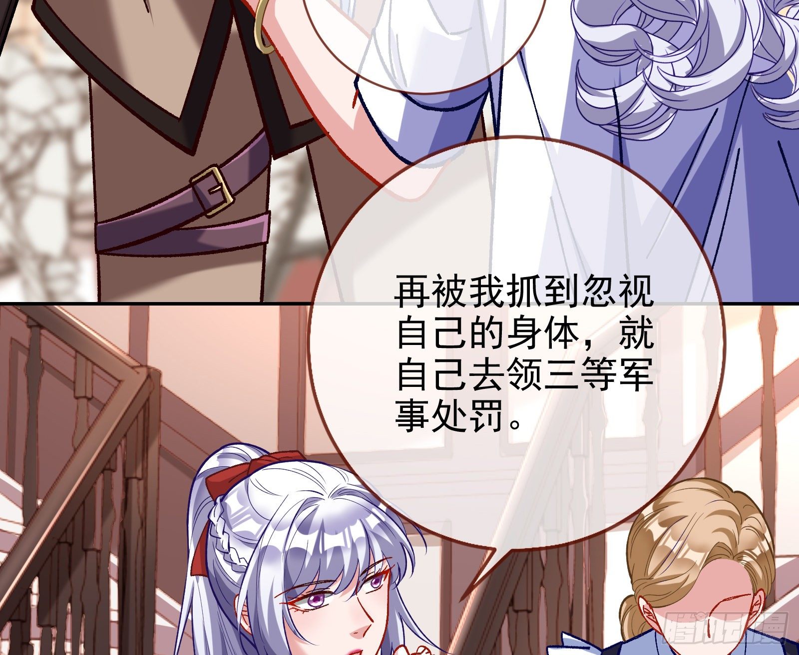 无法拿起剑的你不能保护我79