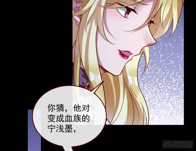 血族的爱56