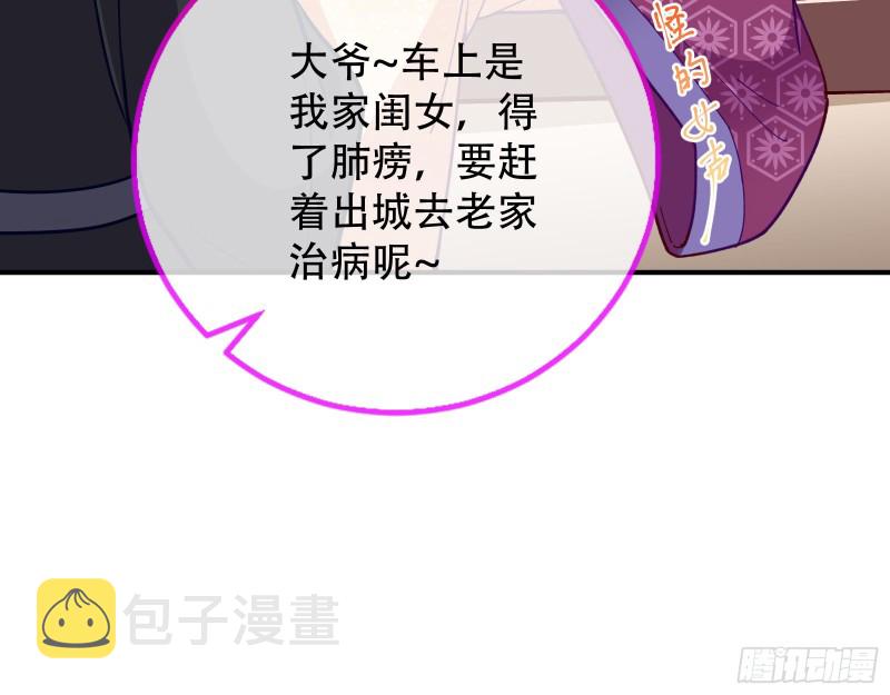 巧计出城9