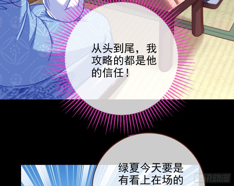 绿夏，我只有你了50
